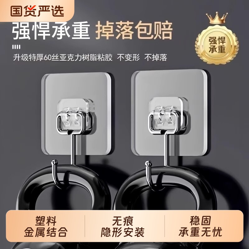 强力粘贴挂钩免打孔无痕承重粘胶透明墙壁挂钩贴墙面粘钩衣柜卧室