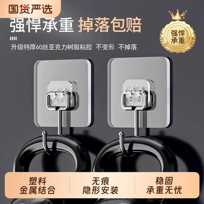 强力粘贴挂钩免打孔无痕承重粘胶