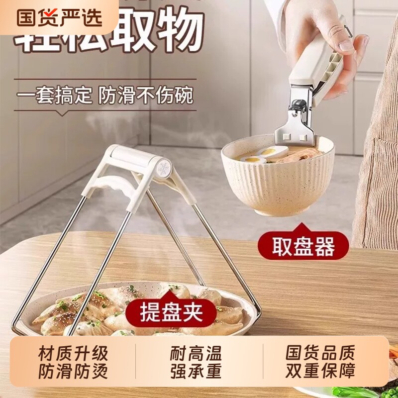 防烫夹取碗夹防滑钳夹子厨房夹盘子夹蒸菜不锈钢隔热提盘夹碗神器