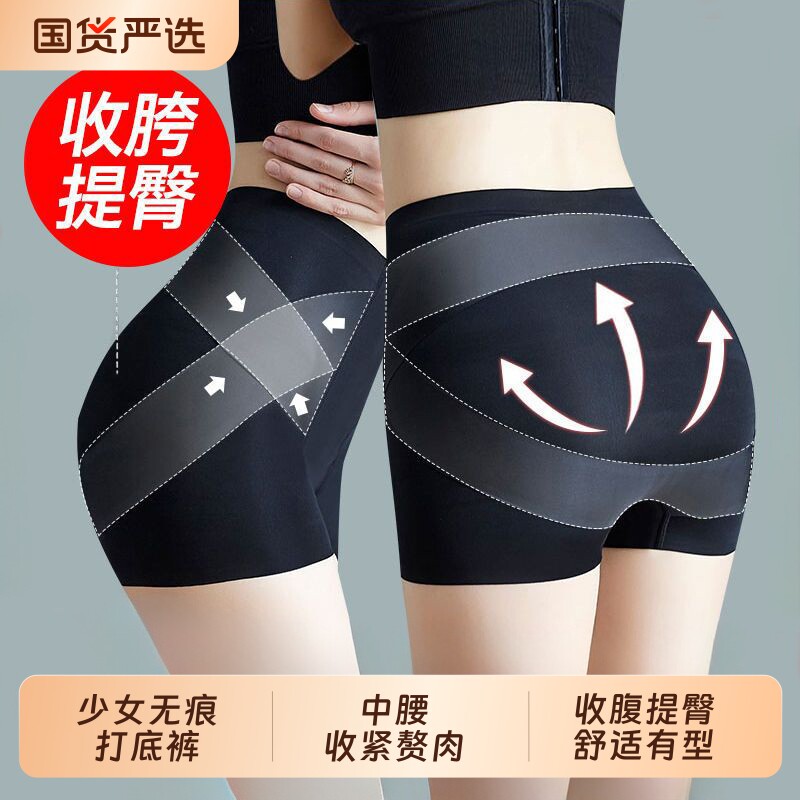 收腹内裤安全裤女收强力提臀裤少女无痕打底裤女防走光女翘臀塑身