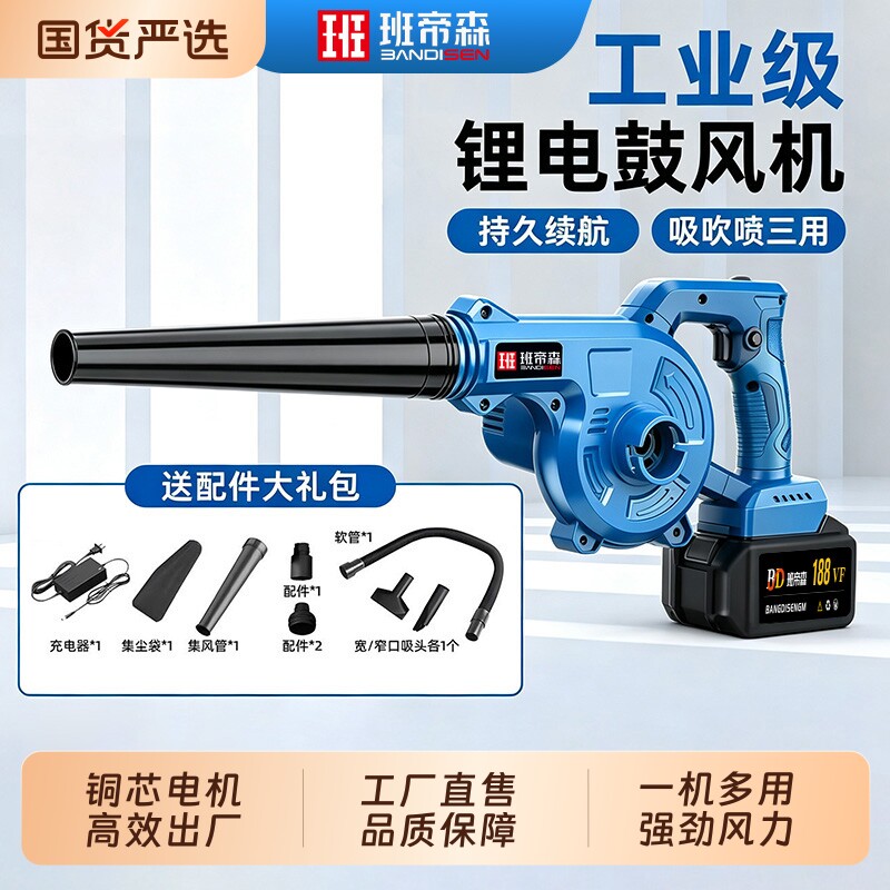 充电式锂电吹风机工业电脑除尘器吹灰机大功率电动吹吸两用鼓风机