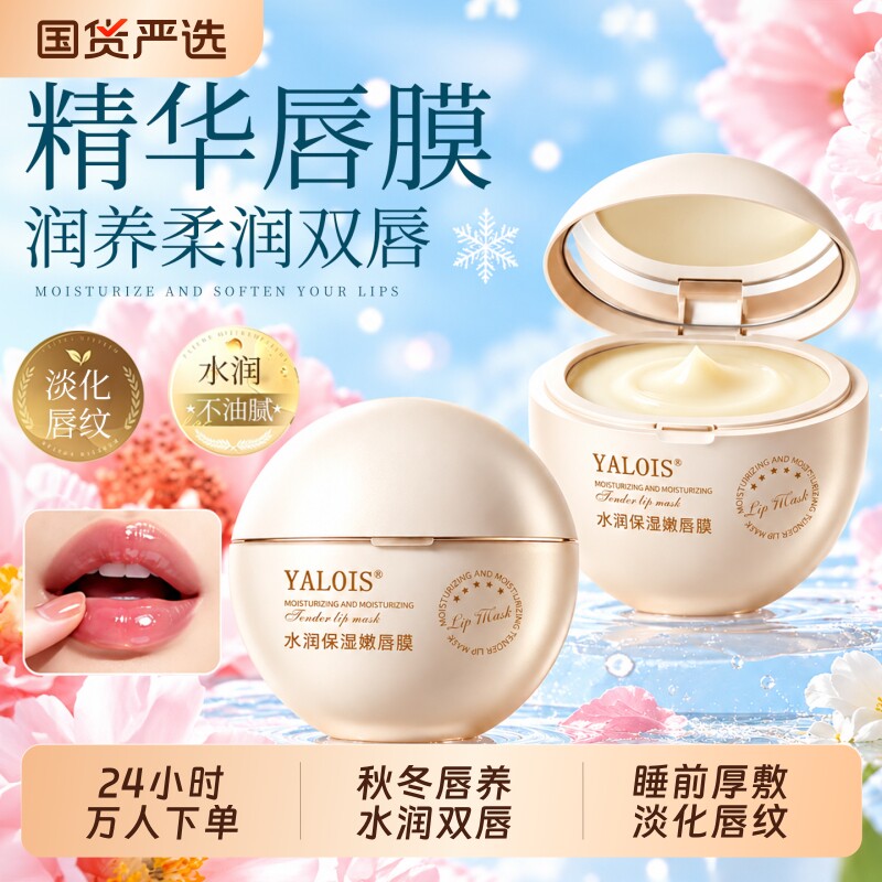 凡士林唇膜去死皮淡化唇纹女保湿滋润修护防干裂官方正品秋冬唇膏