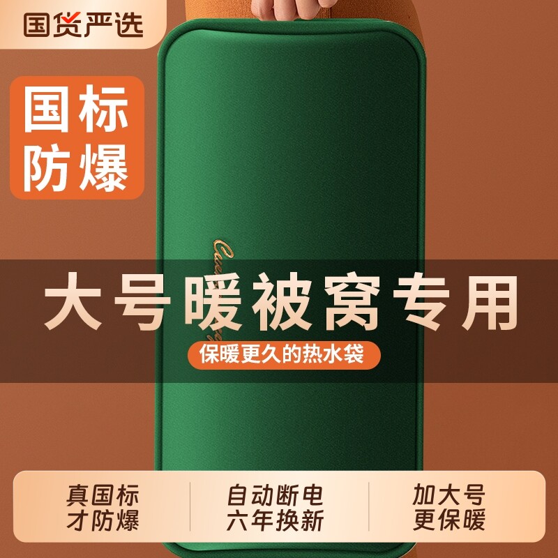 【官方正品】充电热水袋电暖手宝图片