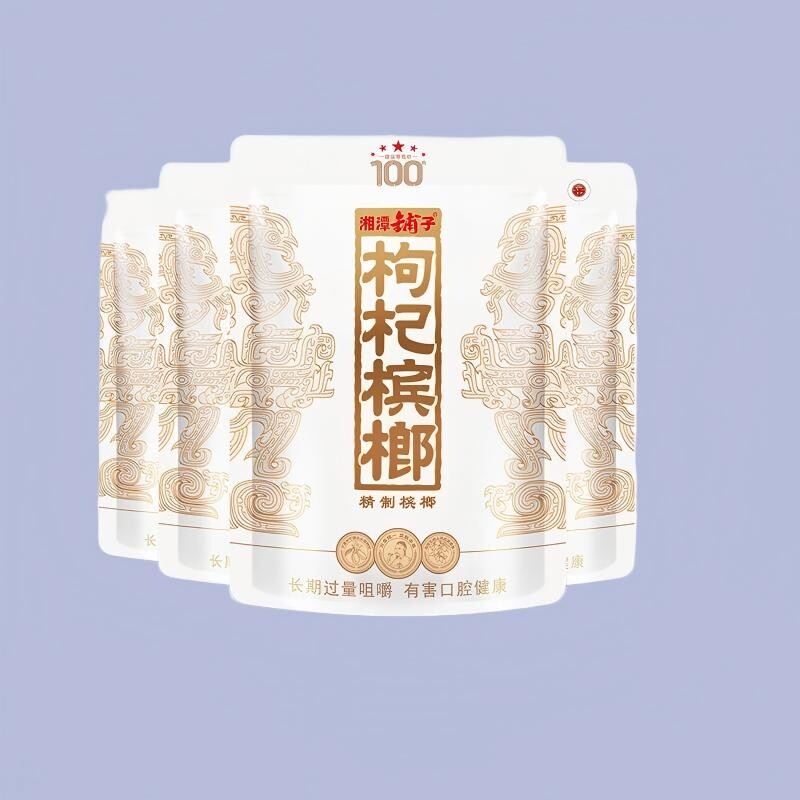 伍子醉湘潭铺子枸杞槟榔批发100元原装一代天骄非裸包湖南特产