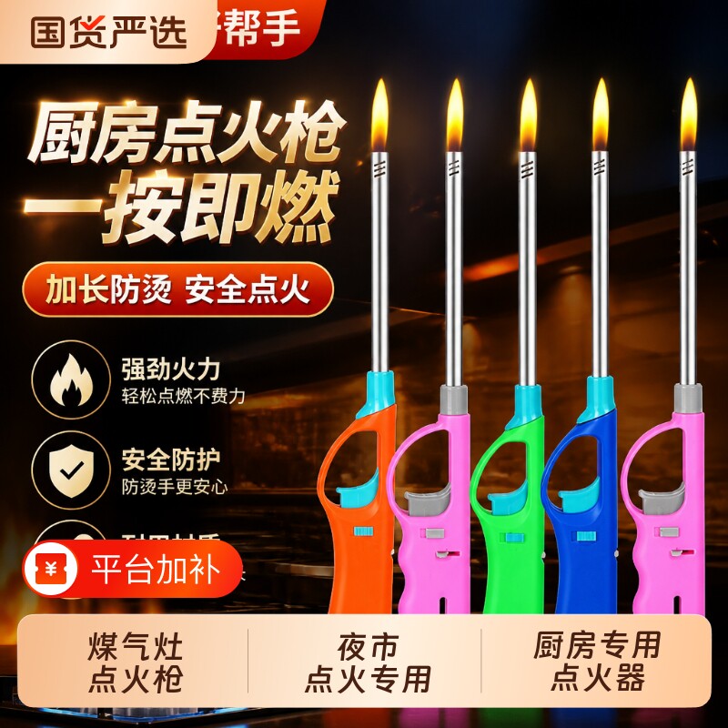 点火枪电子点火器燃气灶专用打火机点火长手柄可充气打火机家用