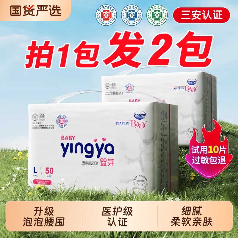 婴芽拉拉裤秋冬纸尿裤超薄透气男女宝宝专用新生婴儿尿不湿医护级