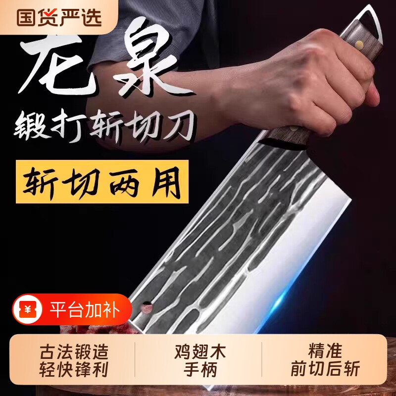 手工锻打斩切两用切菜刀砍骨头专用刀不锈钢厨房超快刀具开刃国货