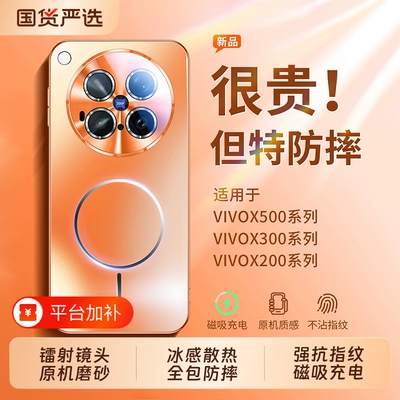 适用vivox500promax手机壳新款x300磁吸全包磨砂玻璃x200pro超薄防摔保护套ultra散热男女款mini高级感支架外