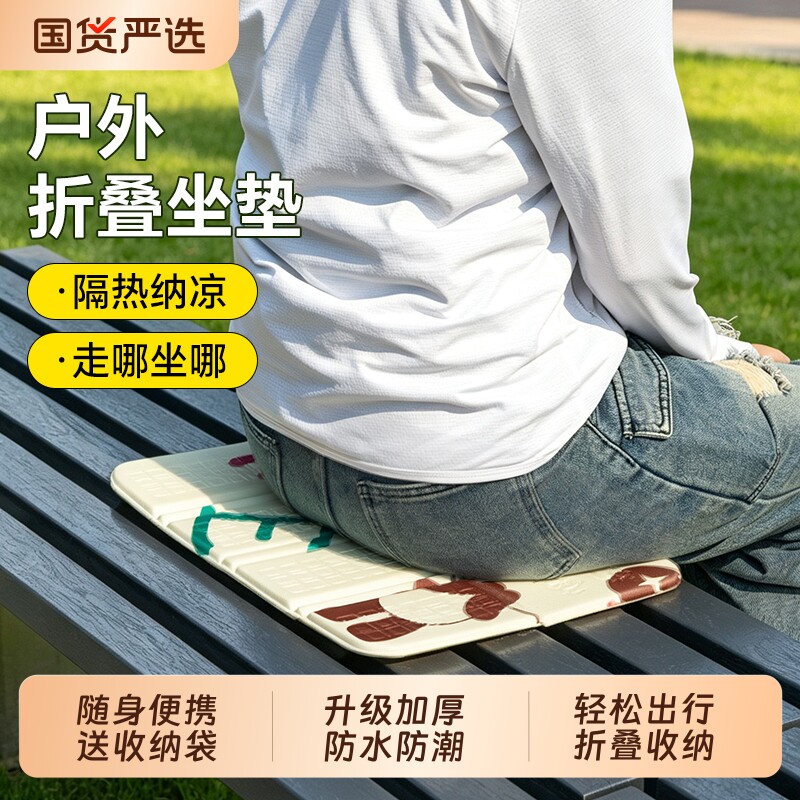 塔夫曼户外折叠坐垫便携防潮加厚野餐露营隔热音乐节防水随身外出图片