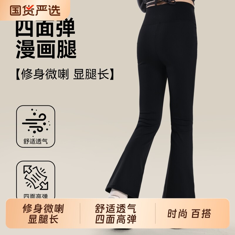 女童鲨鱼喇叭裤2026新款图片