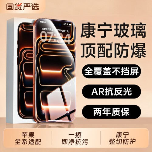 适用苹果17pro钢化膜iphone17promax手机膜16plus防窥15pm全屏14max17air护眼ip新款13贴膜3D热弯反射防偷窥