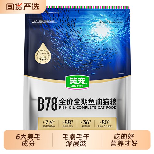 笑宠B78鱼油湿粮猫罐头