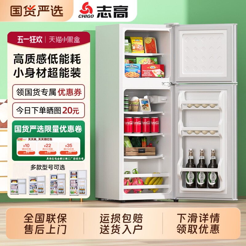 志高一级能效小冰箱家用小型租房宿舍迷你办公室电冰箱冷藏节能