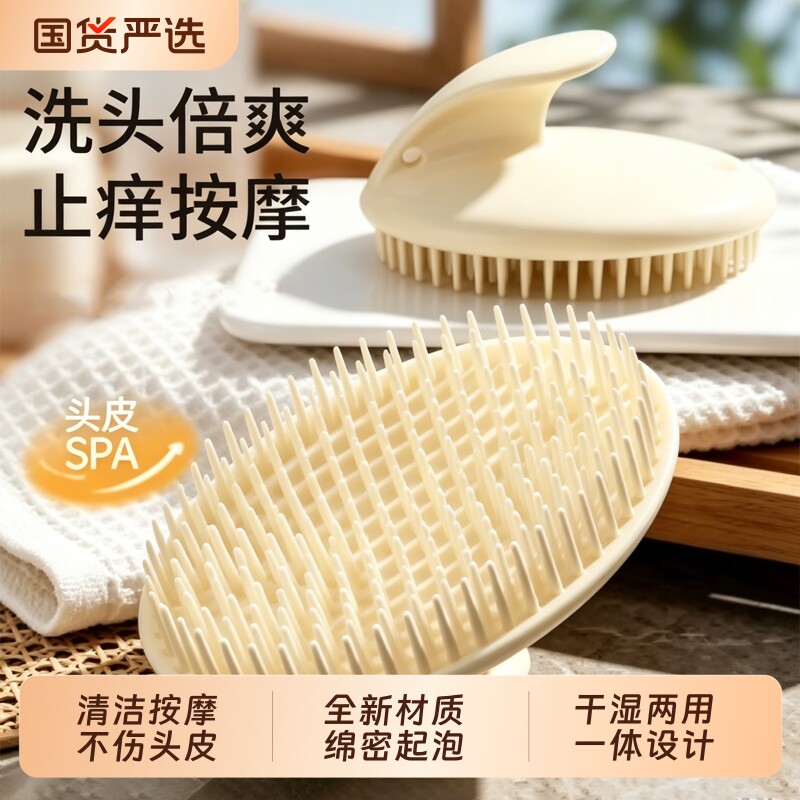 洗头刷洗发梳子蓬松按摩梳专用刷神器通用经络刷头皮清洁抓痒头部