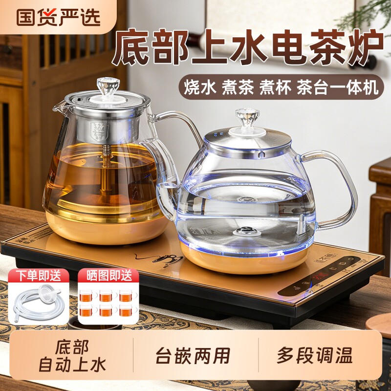 底部上水全自动烧水壶家用电热水壶泡茶桌专用嵌入式电茶炉煮茶