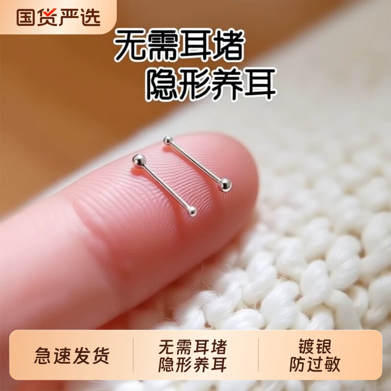 s925镀银养耳棒养耳洞耳钉银耳女防双头简约睡觉耳针学生耳洞隐形