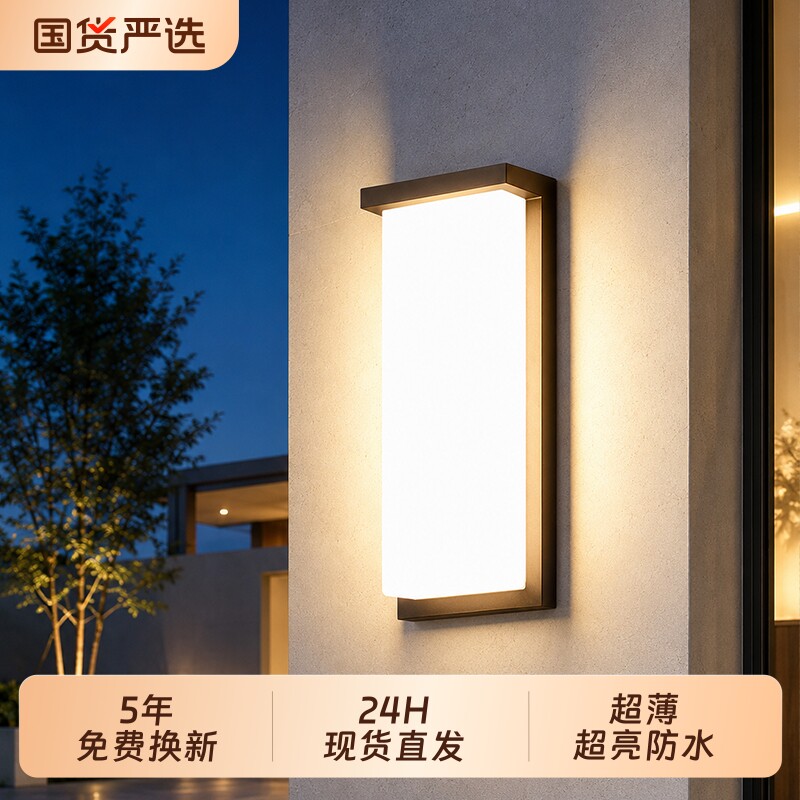 户外壁灯防水露台阳台别墅入户大门灯超亮庭院墙壁灯室外门口壁灯