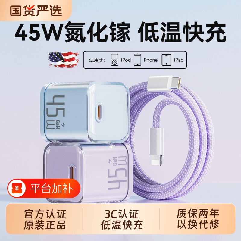 适用苹果18充电器iPhone17快充数据线15ProMax手机13插头14原装air充电头45W正品pd氮化镓typec平板iPad套装
