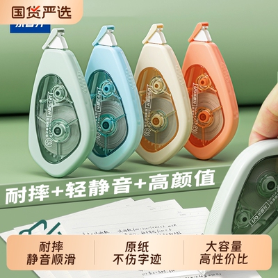 乐普升修正带耐摔静音实惠装