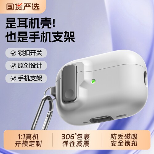2026新款适用苹果AirPods pro3保护套3代壳AirPods 4耳机pro 2 apd4代降噪硅胶磁吸保护全包防摔三代四代二代
