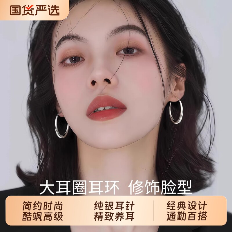 S999纯银针大圆圈耳环素圈耳夹女图片