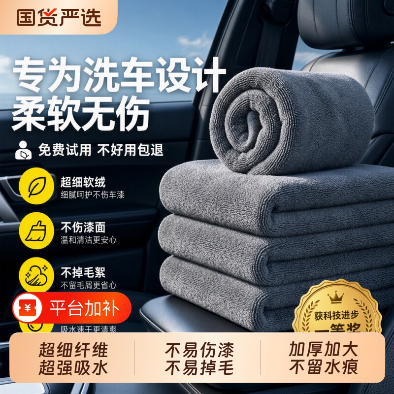 固特威水印超细纤维洗车毛巾不易留擦车吸水专用汽车内饰抹布车用