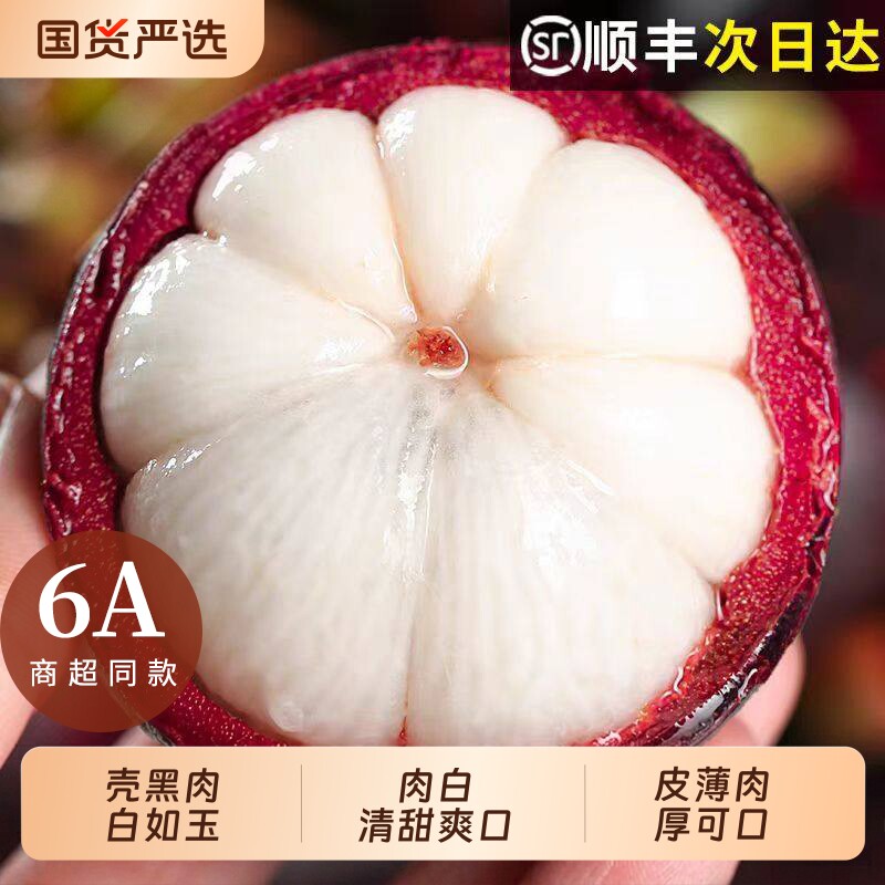 泰国山竹新鲜大果当季整箱5斤水果时令油三竹麻竹6A顺丰包邮