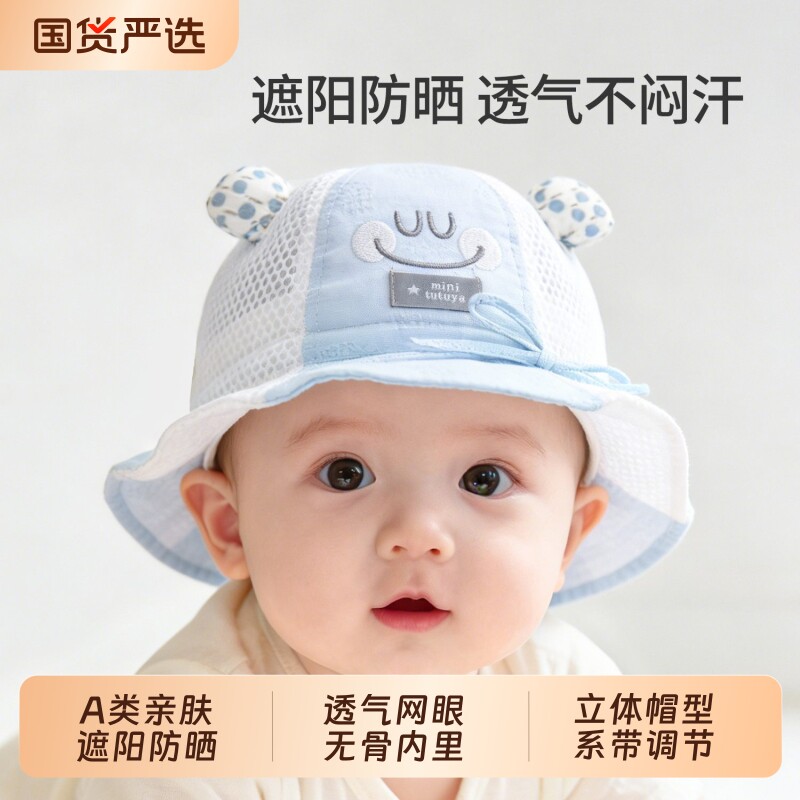 婴儿帽子夏季薄款女宝宝小月龄遮阳帽新生儿外出太阳帽幼儿网凉帽