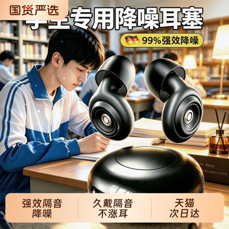 耳塞睡眠专用耳朵超级隔音学习晚上睡觉神器降噪声静音打呼噜防吵