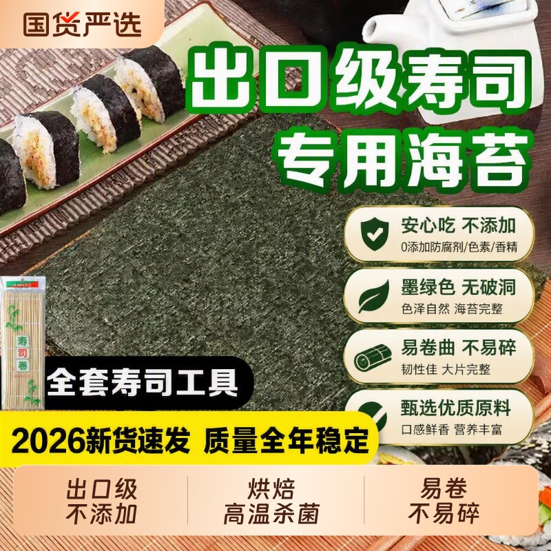 寿司材料食材全套配料饭团海苔台湾紫菜包饭工具商用摆摊休闲肉松