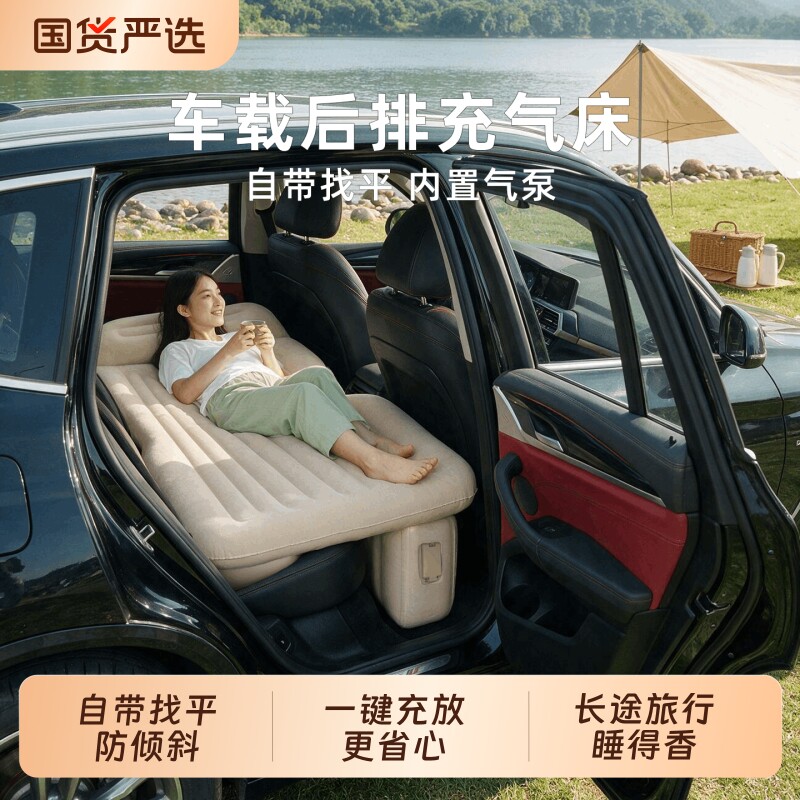 蜗牛叔叔自动充气床垫车载汽车后排睡垫找平气囊睡觉神器座椅长途