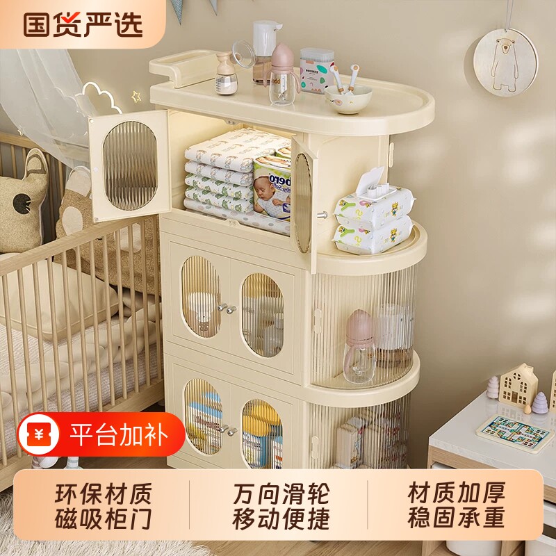 母婴柜婴儿用品收纳柜宝宝喂养台奶粉尿不湿收纳分层整理柜置物架