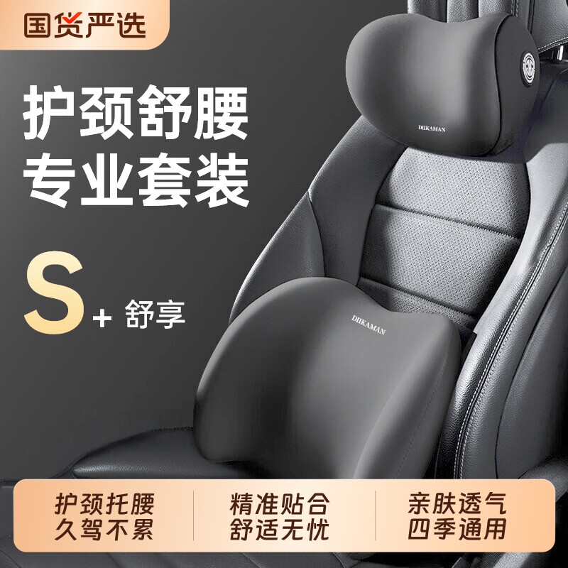 汽车头枕腰靠车载座椅背靠垫靠车用腰垫腰托护腰靠枕记忆棉护颈枕