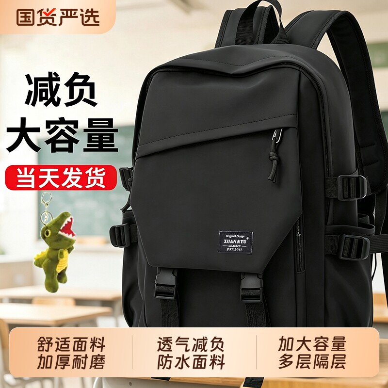 2026新书包初中生男轻便减负新款图片
