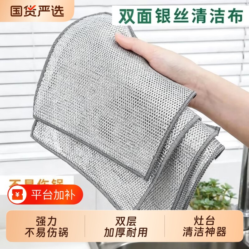 加厚钢丝洗碗布家用刷锅神器灶台不锈钢金属丝清洁抹布替代钢丝球