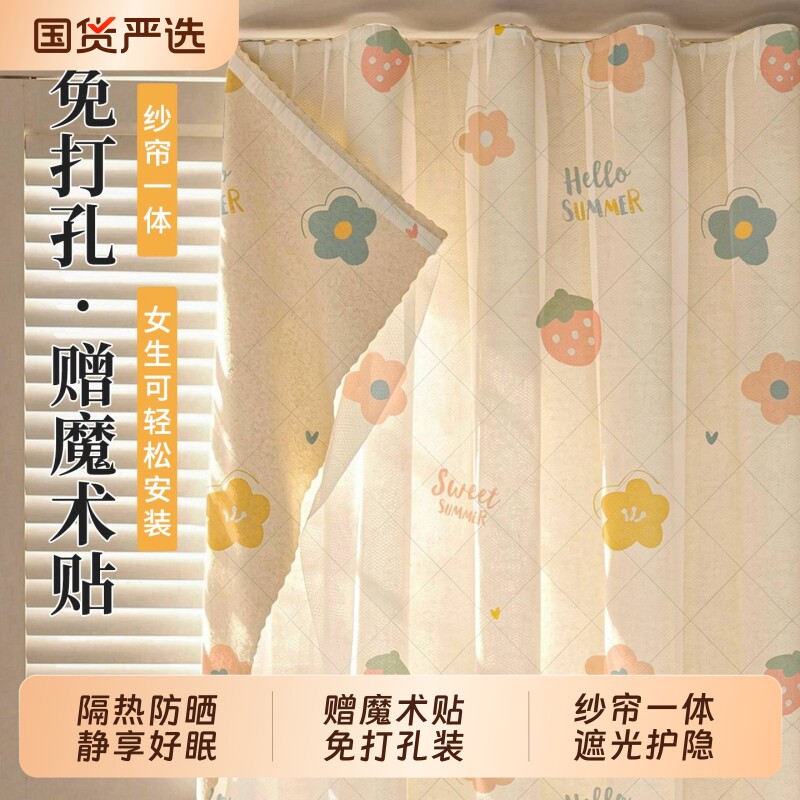 免打孔窗帘魔术贴遮挡帘2026新款卧室阳台飘窗小窗户隔断帘子围挡