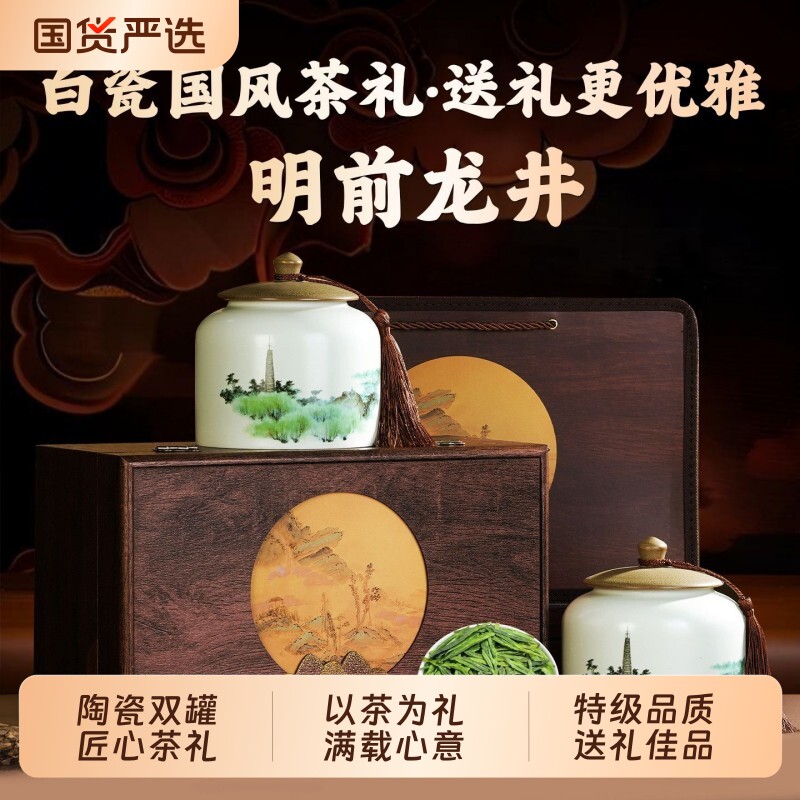 龙井茶2025新茶正宗杭州雨前龙井豆香浓香型绿茶茶叶春茶礼盒罐装