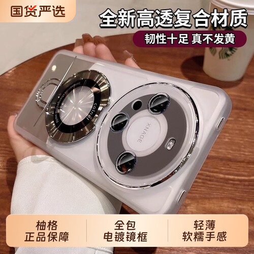 适用华为mate70pro手机壳