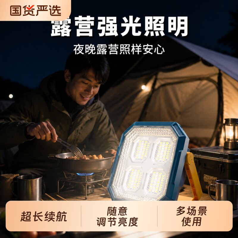 充电照明摆摊灯超亮夜市地摊神器户外露营灯超长续航led支架挂灯图片