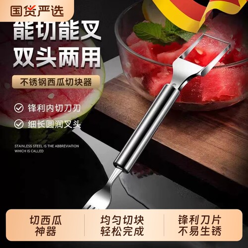 【夏季热卖500w+】不锈钢切瓜器