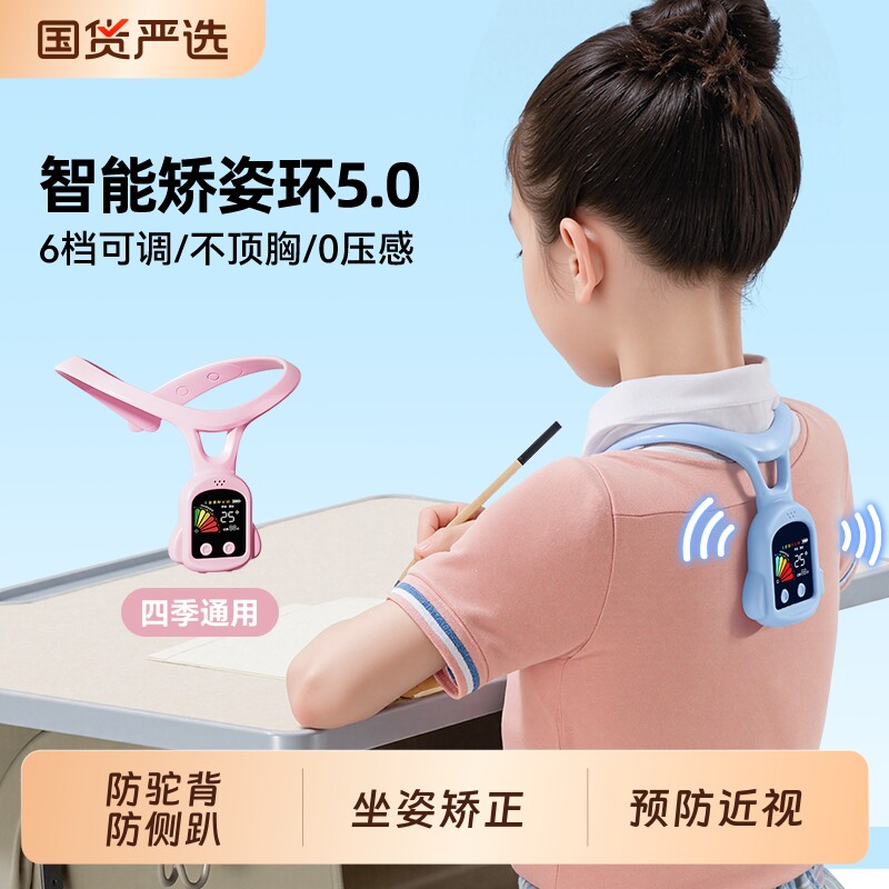 猫太子坐姿矫正器写作业姿势矫正器儿童驼背矫正器智能矫姿环防近视提醒器小学生防驼背防侧趴神器