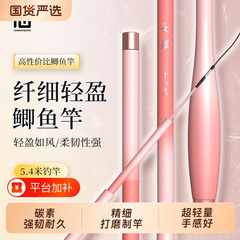 顶匠女娲鲫鱼竿手杆超轻量超硬超细钓鱼竿十大小综合台钓竿品牌