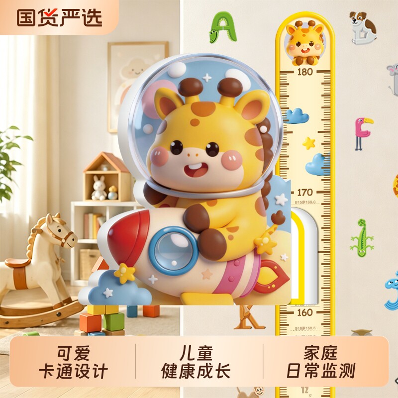 儿童身高测量墙贴磁吸宝宝量身高贴可移除不伤墙精准仪尺神器房间