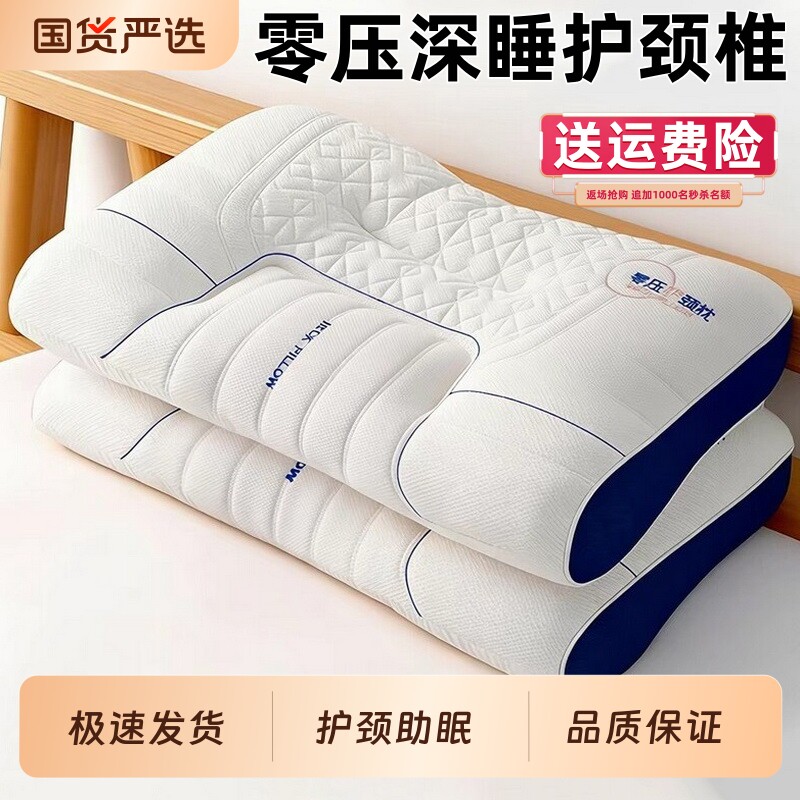 深睡眠分区承托护颈椎枕图片