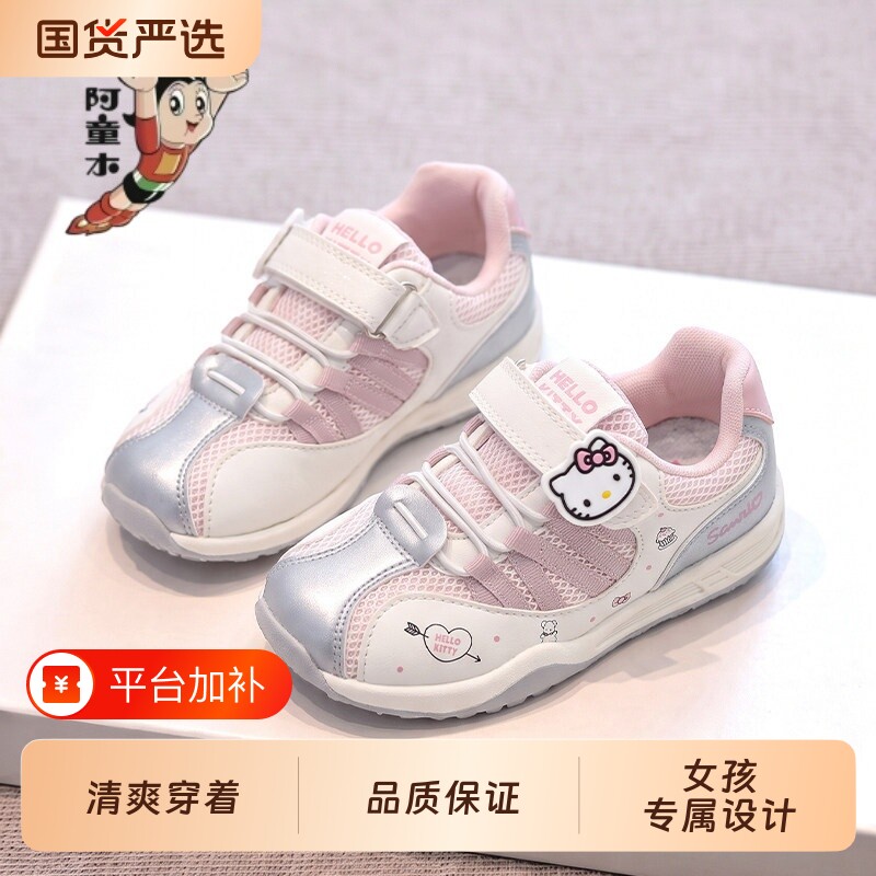 阿童木女童运动鞋春秋季新款小女孩休闲透气跑步鞋时尚儿童阿甘鞋