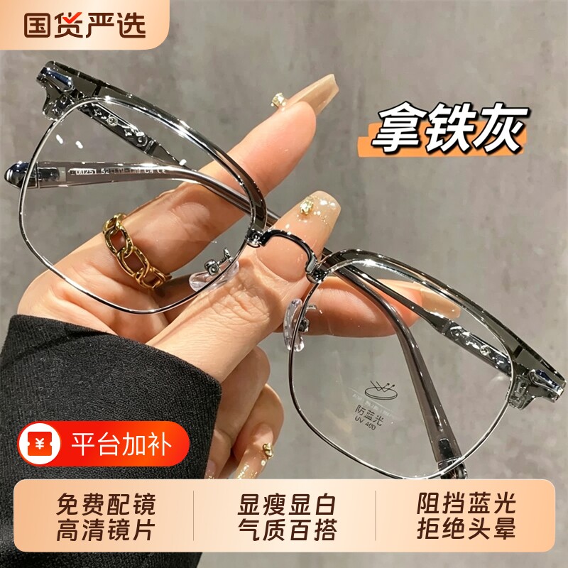 超轻纯钛半框近视眼镜男款专业网上可配度数防蓝光镜片女款眼睛框