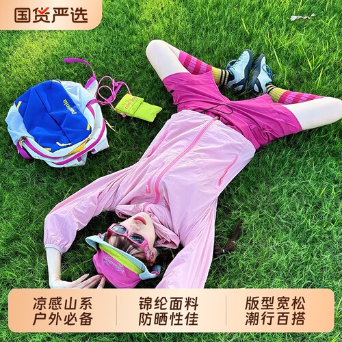 夏季多巴胺女装套装户外防晒衣