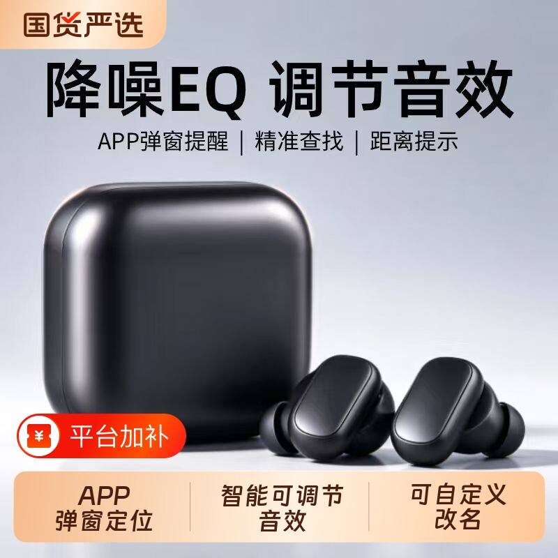 政府补贴新款短柄蓝牙耳机无线高音质降噪弹窗定位跑步不掉长续航