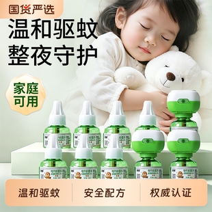 电热蚊香液无味家用安全强效灭蚊专用插电式驱蚊水补充液家庭神器