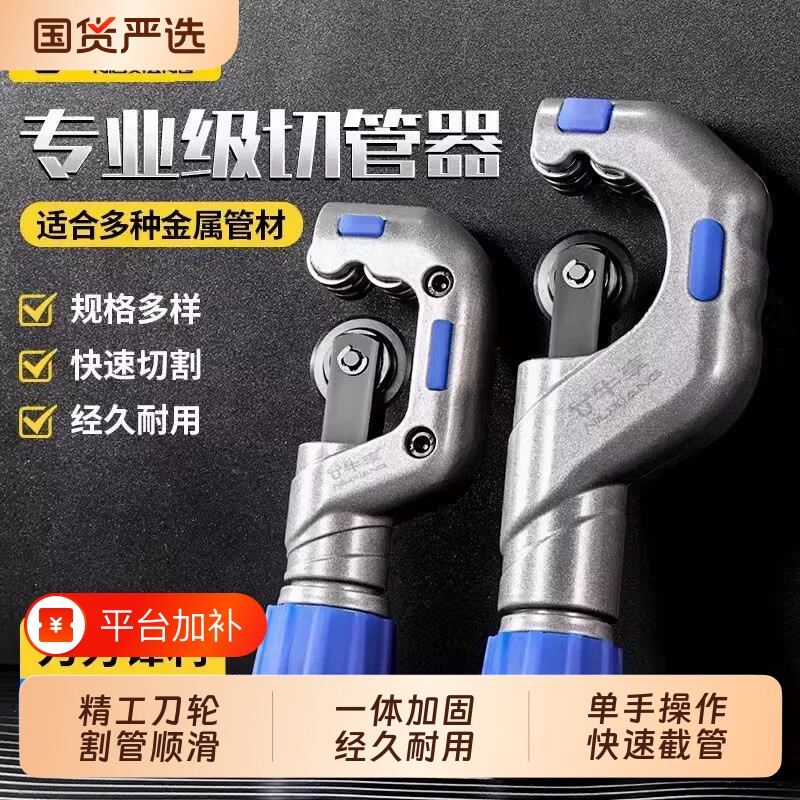 切管器管子割刀割管器割管刀铜管钢管铁管不锈钢手动快速切割神器